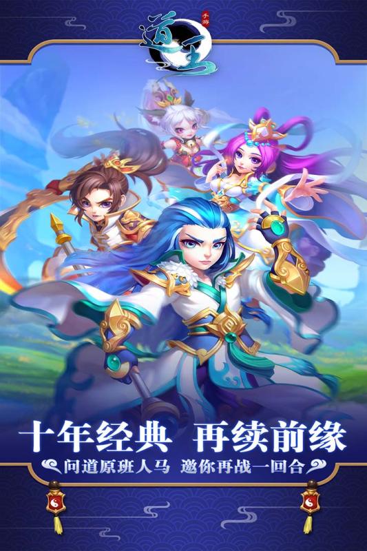 道王内购修改版 游戏截图